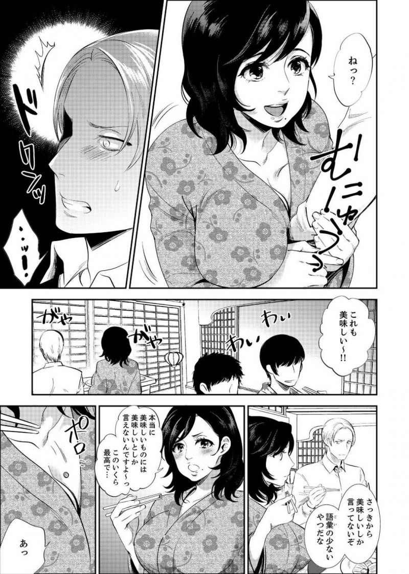 【少年漫画】社員旅行で温泉旅館に来た爆乳女性社員…間違えて男湯に入ってしまい巨乳好きの課長に胸を弄られまくり！他の男性社員が後ろにいるのに勃起しているチンポ！誰もいなくなった後に即挿入！【モティカ】