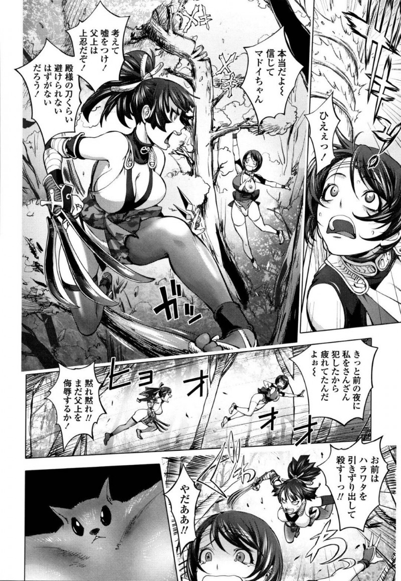 【少年漫画】快楽に弱いドジっ子くのいち…変身して敵の前に現れるも報酬として身体を好きにされることに！いきなり犯されまくり中出しされまくりの場面を町人が見守るが、変身も解けてしまいさらに精子まみれにされる！【蒟吉人】