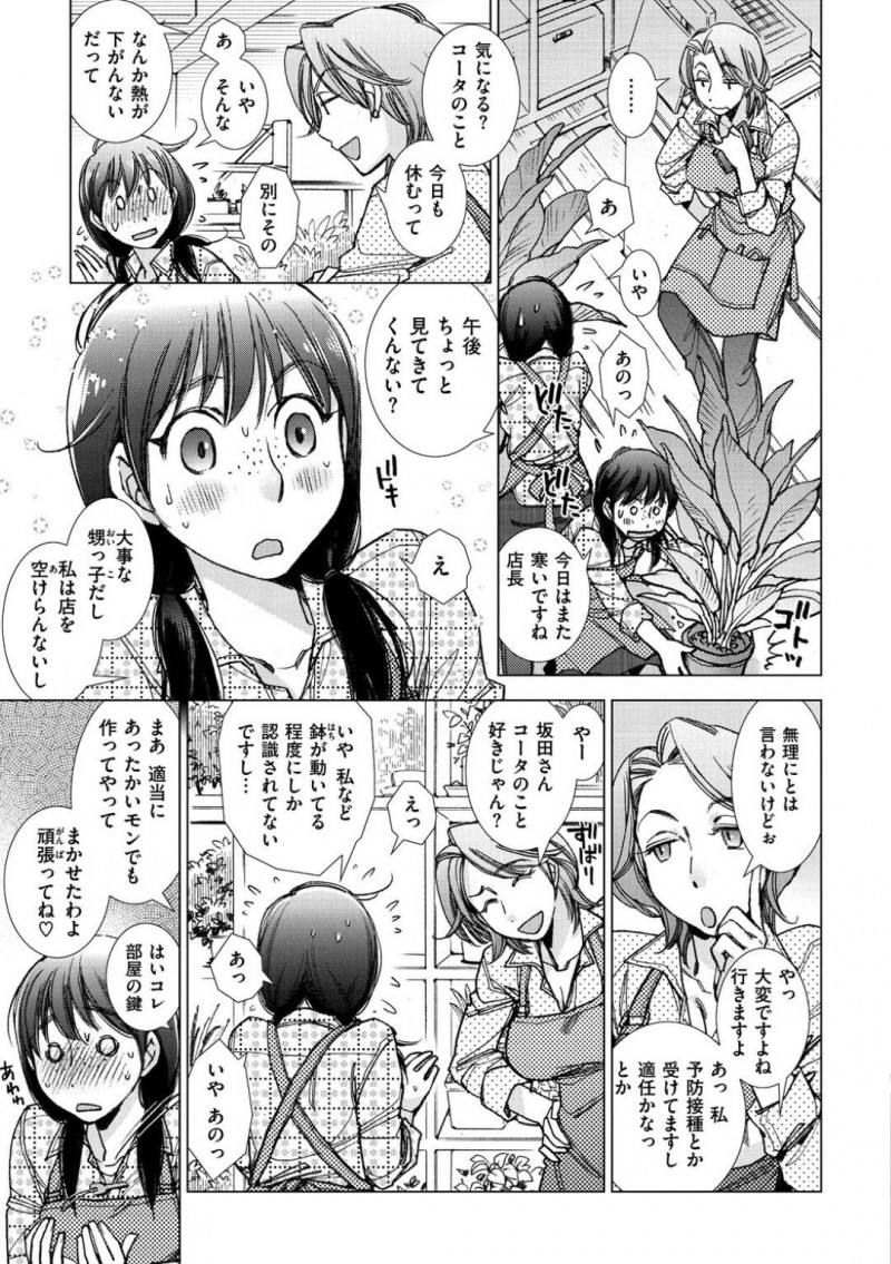 【少年漫画】同じ職場で働く片思いの男性が体調を崩しお見舞いへ来た地味系女子…熱で意識朦朧としている彼が愛しくなってしまい悪戯に全身を舐めまくる！それだけでは足りなくなってしまいフェラをして勃起したチンポを挿入！突然彼も腰を振り絶頂してしまう！【けろりん】