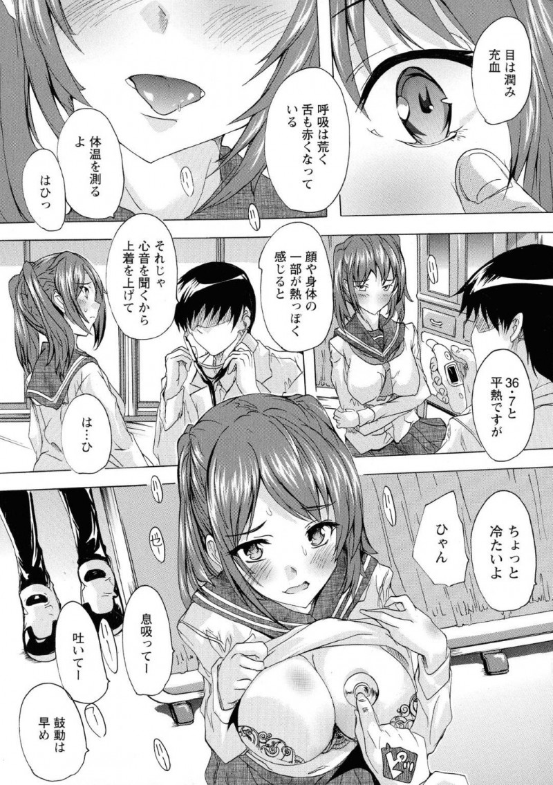 【少年漫画】未知の病気過奮症にかかってしまった双子の妹JK…保健室へ行き診てもらうと重度までいっていて勃起チンポを見た途端フェラ！治療には生中出しが必要なので妹に行うが姉もムラムラしてしまい姉妹丼に！【奈塚Q弥】