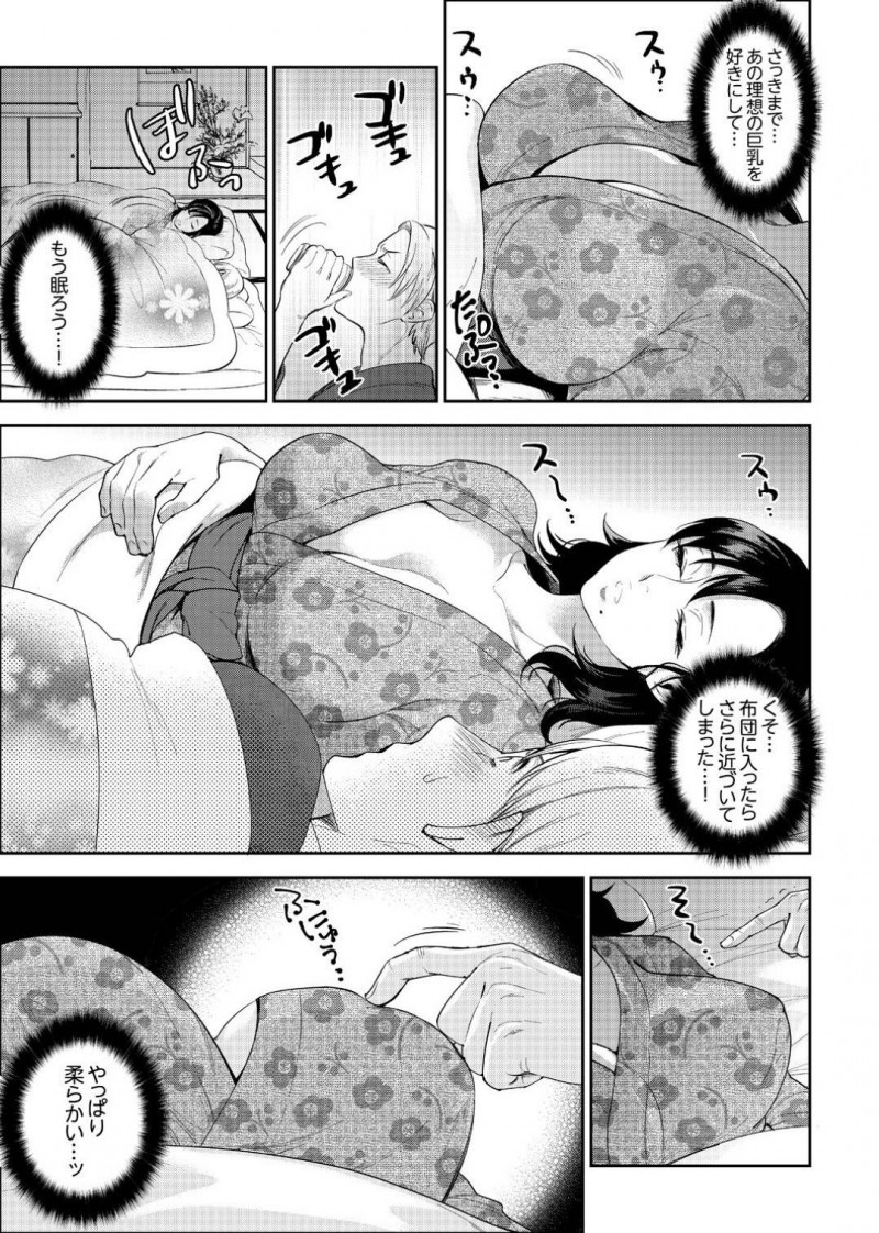 【少年漫画】旅館の自室の鍵を無くした課長を自分の部屋へ招いた巨乳OL…寝ている間に勝手に課長がパイズリをして射精！精子まみれになって起きたOLはスイッチが入り上司といけないと思いながらもセックス！【モティカ】