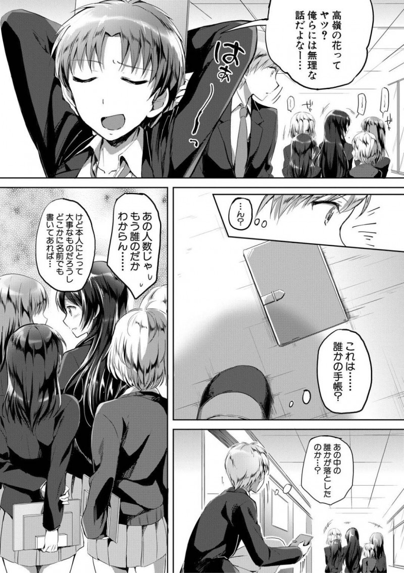 【少年漫画】科学部部長の高嶺の花先輩JK…男子部員がたまたま拾った手帳には部長の秘密が隠されていた！それはショタコンという性癖！秘密を知った男子部員に怪しげな薬を飲ませてショタ化！溜まらなくなった部長は包茎チンポを悪戯しまくり！【九栗おいも】
