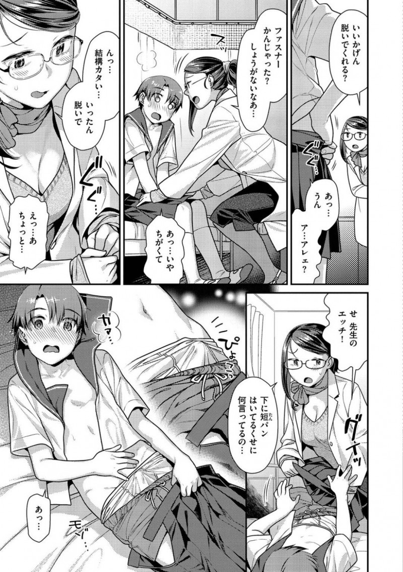 【少年漫画】男子生徒に好かれている保健室教員…勃起したチンポに気づき責任を感じてお手伝いをしてあげることにしたが抑えきれず生挿入！ダメだとわかっていても気持ちよすぎて中出し！【ねこまたなおみ】