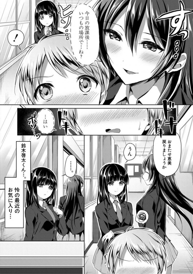 【少年漫画】科学部部長の怪しい薬によってショタ化された男子部員を誘惑する科学部JK…部長とショタがセックスしているところを想像しながらトイレで激しいオナニー！それだけでは足らなくなってしまい呼び出したショタチンポをいきなりフェラ！連続射精するショタチンポに夢中で腰を振る！【九栗おいも】