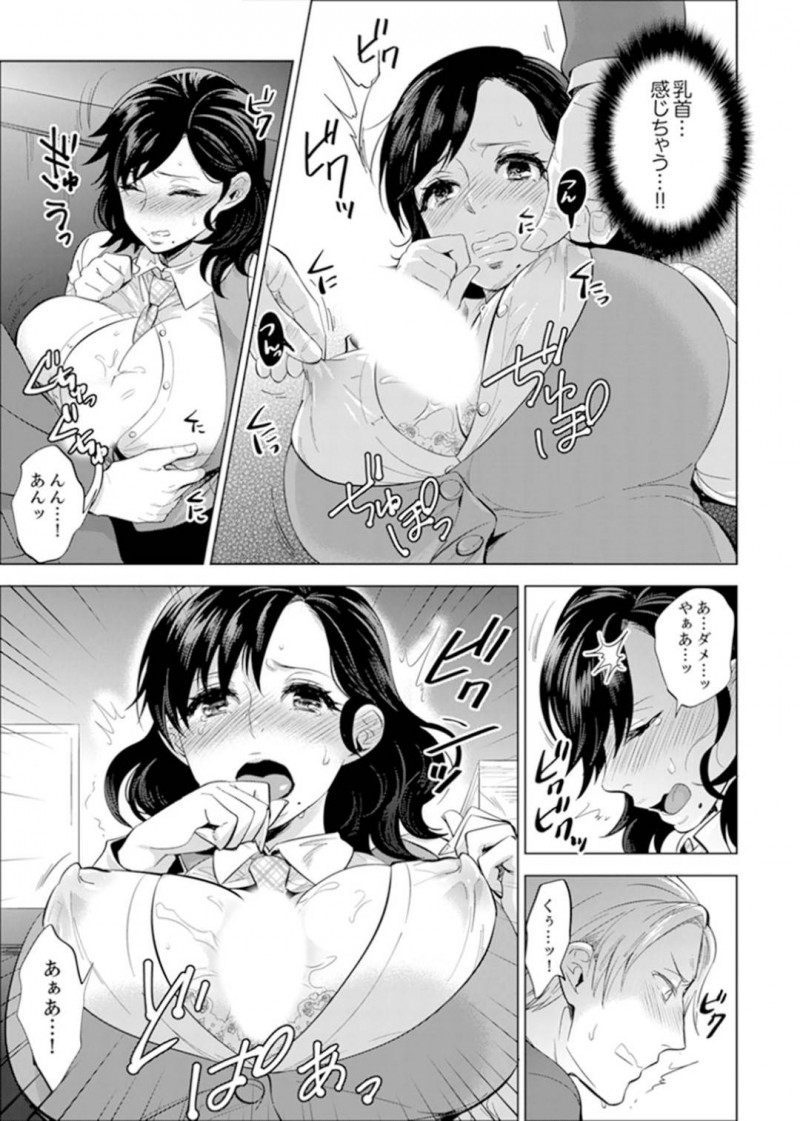 【少年漫画】残業を手伝ってくれる課長と仕事中の爆乳OL…しかし課長のスイッチが入ってしまいまたもやセックスの流れに！巨乳フェチの課長は爆乳を弄りまくり誰もいないオフィスで中出しセックス！【モティカ】