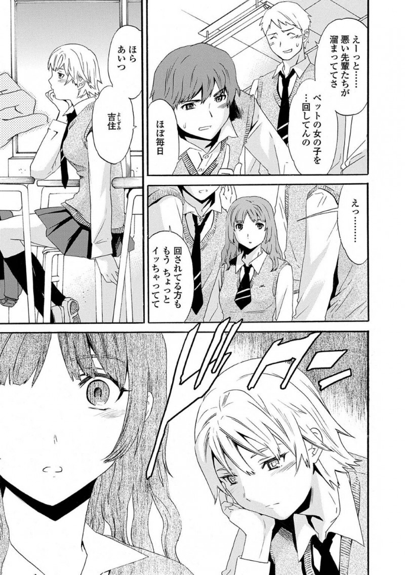 【少年漫画】ある日転校してきた美少女JK…クラスの変態JKに話しかけ自らも変態ということを打ち明ける！旧校舎で毎日行われている乱交に代わってもらい男子達のチンポを幸せそうに咥える！夢の2穴同時挿入で絶頂！【Cuvie】