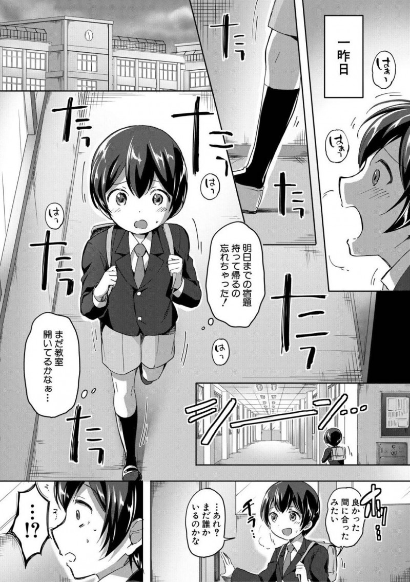 【少年漫画】自分の担当クラスショタとセックスしている女教師…その光景を別のショタ生徒に見られてしまい次の日保健室で話を聞くことに！身体が疼いてしまうショタに興奮した教師は優しく誘導して中出しセックス！【九栗おいも】