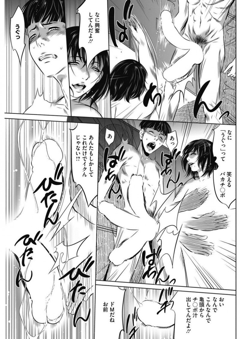 【少年漫画】巨根社員の相手に指名された変態爆乳OL…社員全員が見ている中ドSスイッチが入ったOLは巨根をビンタ！勝手に射精したお仕置きで手コキすると潮を吹くドMチンポ！連続射精しながら勃起が続くチンポをさらに生挿入で虐める！【さいこ】