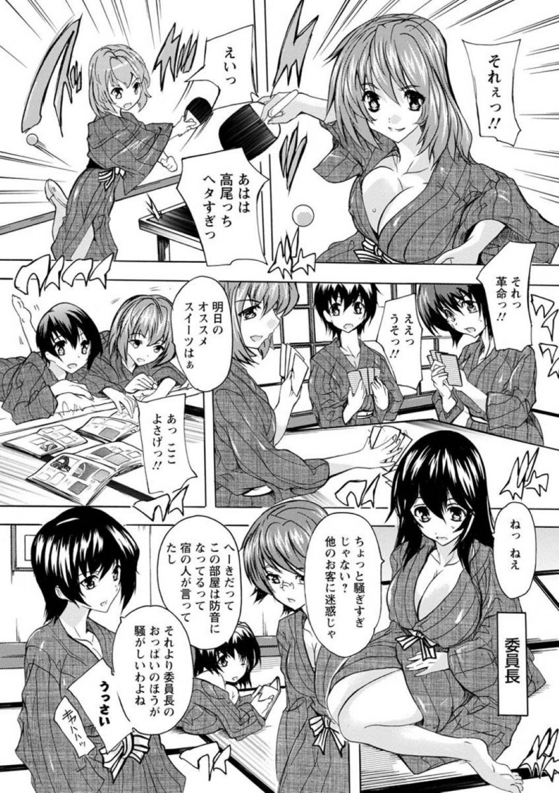 【少年漫画】修学旅行中のJK達…売店で買ったお香を焚いていると全員催眠状態に！意識朦朧としている間に複数の男達が部屋に入って輪姦！全員たっぷり中出しされてしまう！【奈塚Q弥】