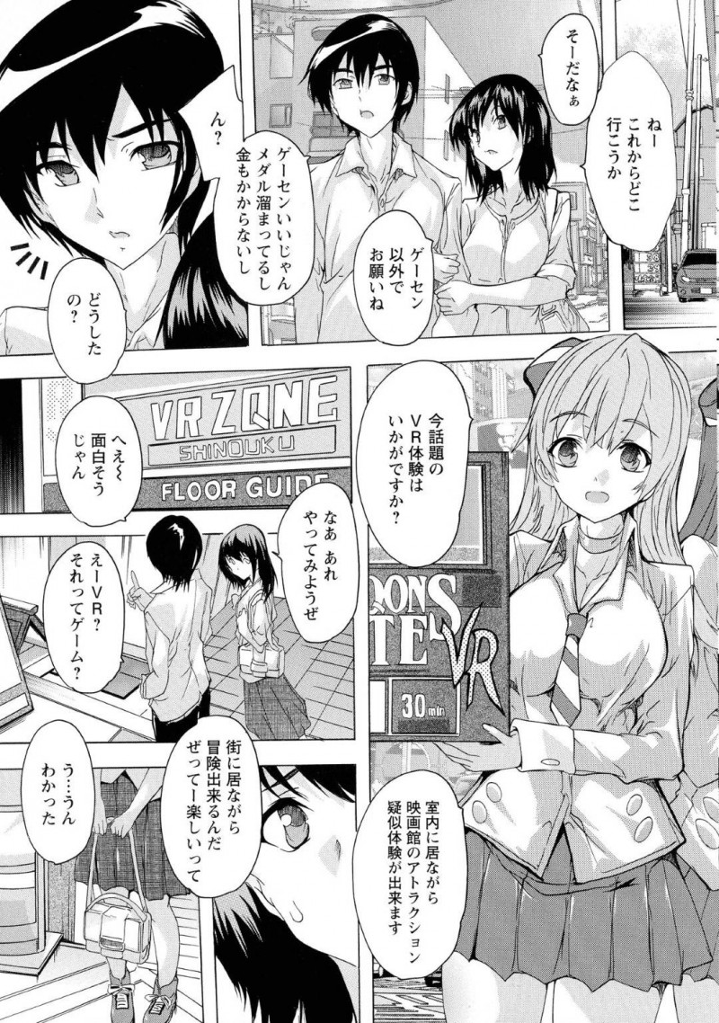 【少年漫画】彼氏とデート中にVR体験をしてみることになった巨乳彼女…2人でハワイビーチを楽しんでいたが別行動になり彼女はエステを受けることに！しかし現実世界では複数の男達に精子をかけられ媚薬を仕込まれていた！彼氏とセックスしているつもりの彼女は知らない男のチンポを挿入され中出しされる！【奈塚Q弥】