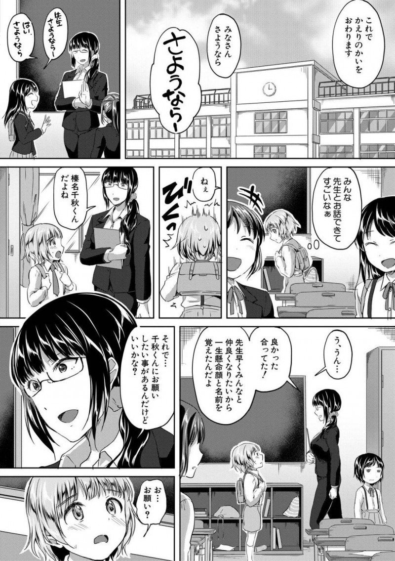 【少年漫画】ある日やって来た担任の美人女先生…ショタ生徒に校内の道案内をしてもらい資料室に入ると先生がいきなり壁ドン！ショタを虐めることが大好きな先生はオナニーをさせ動画を撮影しながら鑑賞！さらに童貞を奪う！【九栗おいも】