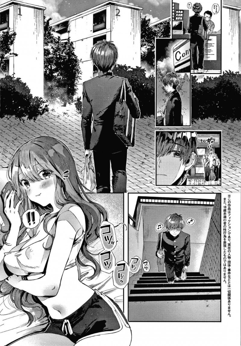 【少年漫画】海でナンパした彼氏とラブラブな巨乳彼女…久しぶりのお泊りでテンションが上がっている2人はすぐにいちゃいちゃセックス！彼氏の大好きなパイズリで口内射精した後は一緒にお風呂に入って中出しセックス！その後も何度もセックスしまくる2人！【水平線】