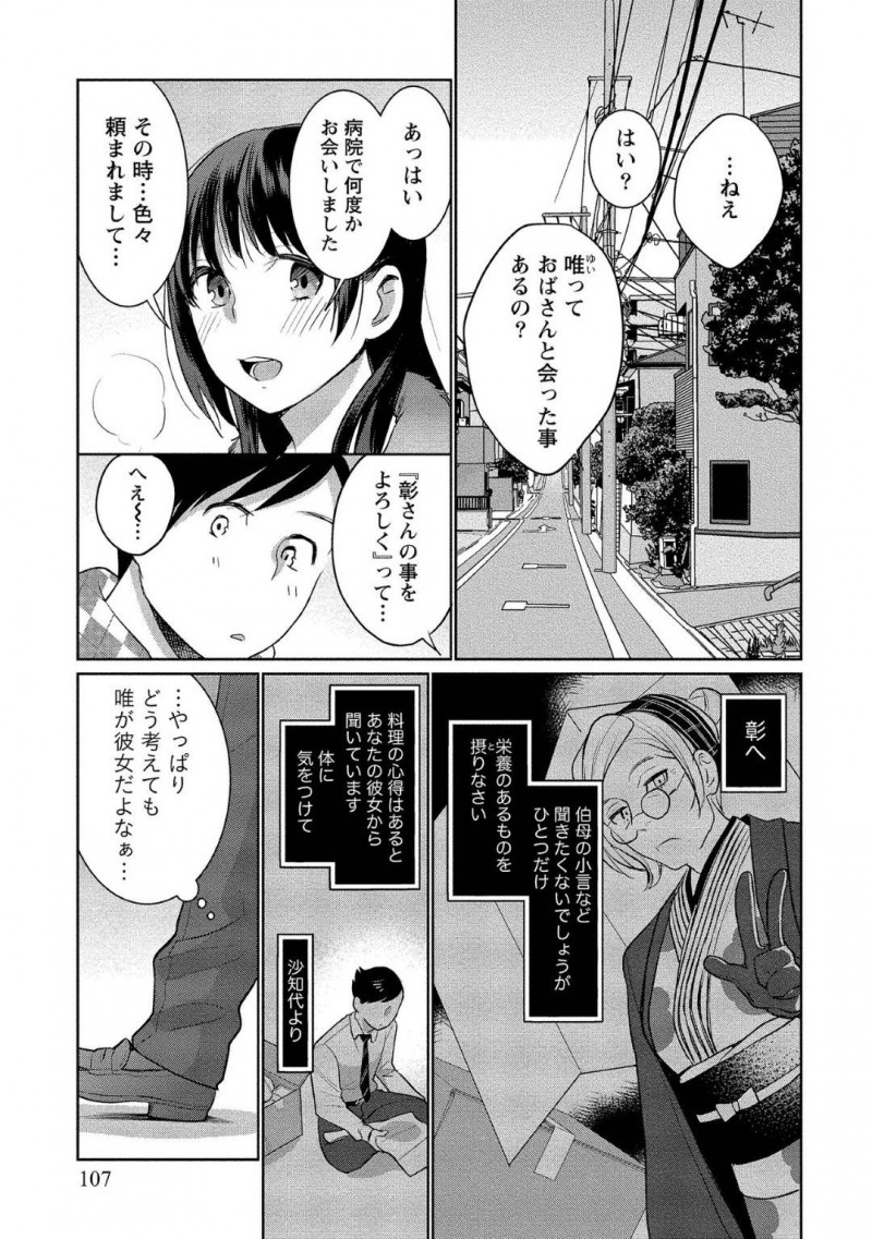 【少年漫画】社内でこっそりセックス中の巨乳社員…先日記憶喪失の彼氏とセックスしていたが別の男ともヤっていた！物足りなさを他の男に求め中出しされる！【サイトウヤフ】