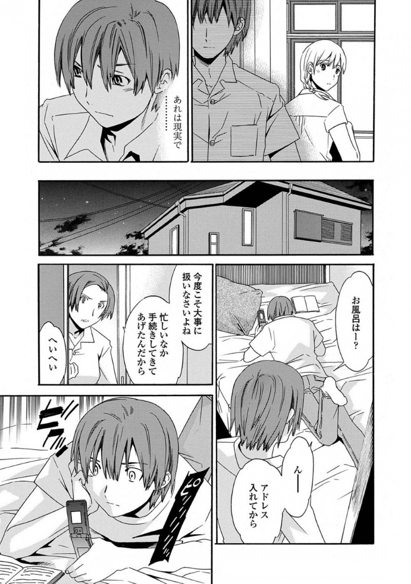 【少年漫画】兄に犯されているJK妹…片思いをしているクラスメイトはなんとか止めさせようとするが彼女は既に何も感じずセックスをしようと誘惑！快楽でお互い全てを忘れようと学校の屋上で切ない初中出しセックス！【Cuvie】