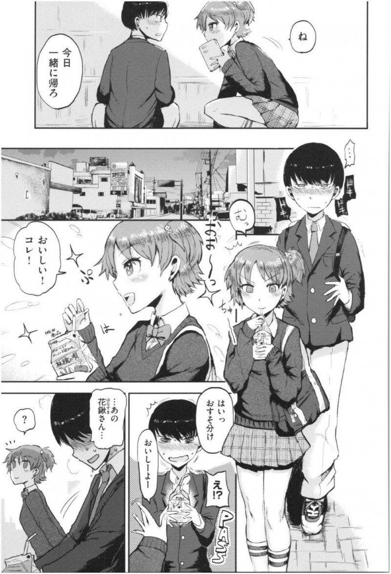 【少年漫画】突然男子に告白されたJC…周囲にはいい子だと言われるタイプだが本当はいたずらな一面もあり彼氏になったマゾ男子を虐めるのが快感だった！家での初セックスは彼女の主導のプレイで絶頂！【いちがい】