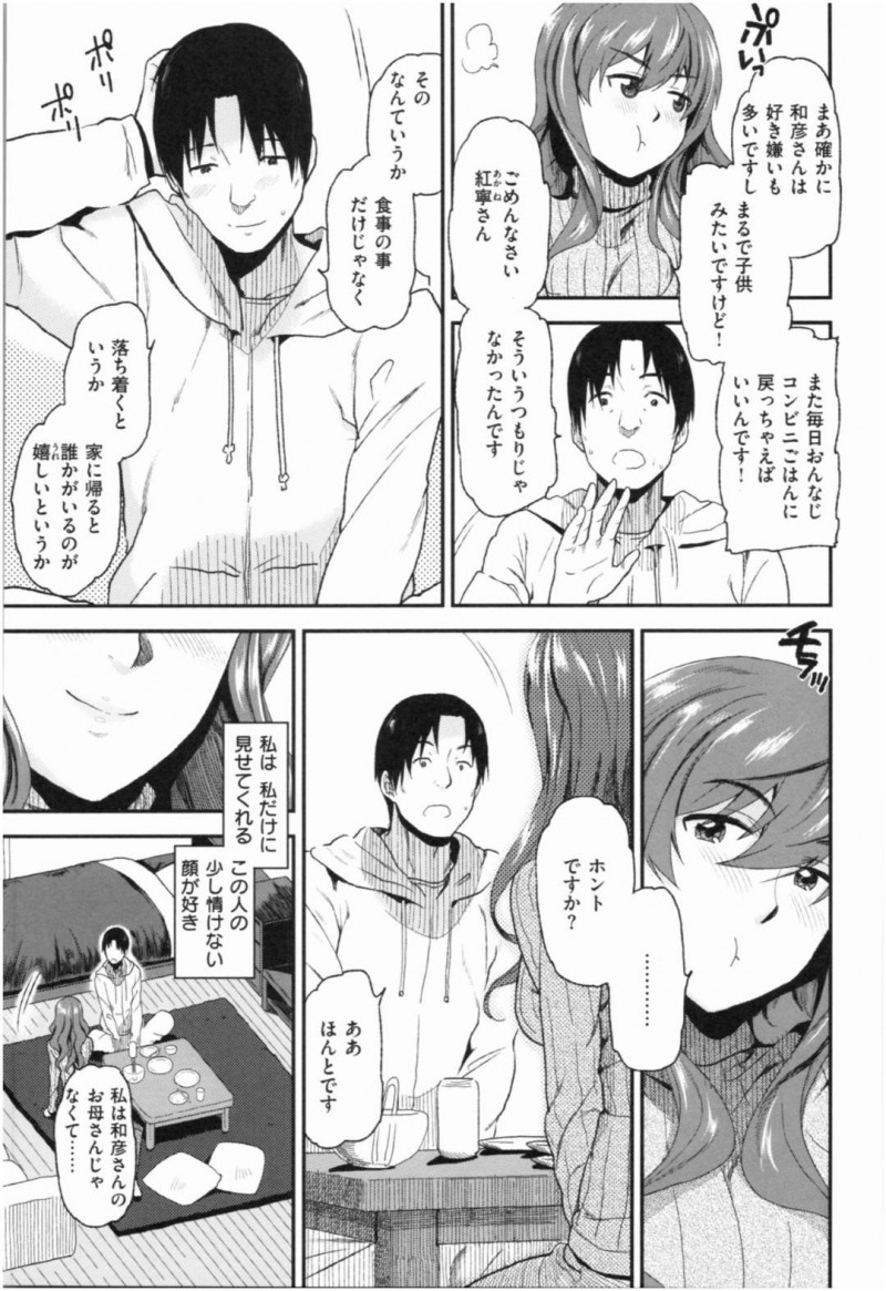 【少年漫画】一回り年上の恋人の家に向かう巨乳彼女…彼の好きなお尻を顔に押し付けフェラ！激しいピストンに喘ぎまくる彼女のマンコに中出し！【桐原湧】
