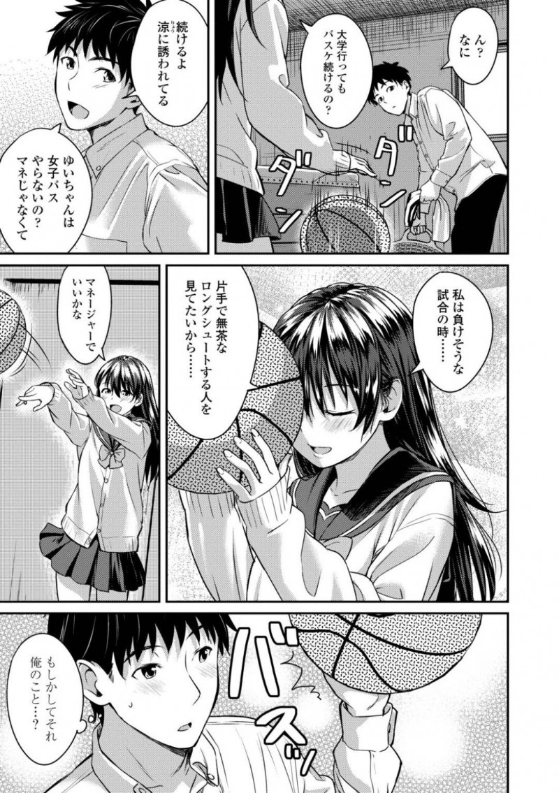 【少年漫画】卒業間近のバスケ部マネージャー…片思い中の同級生といい感じの雰囲気だったが外から聞こえてきた友達のセックスに思わず見入ってしまう！スイッチが入ってしまった2人もそのままセックス！体育倉庫で甘酸っぱい距離感にモヤモヤしながらも中出し！【大空若葉】
