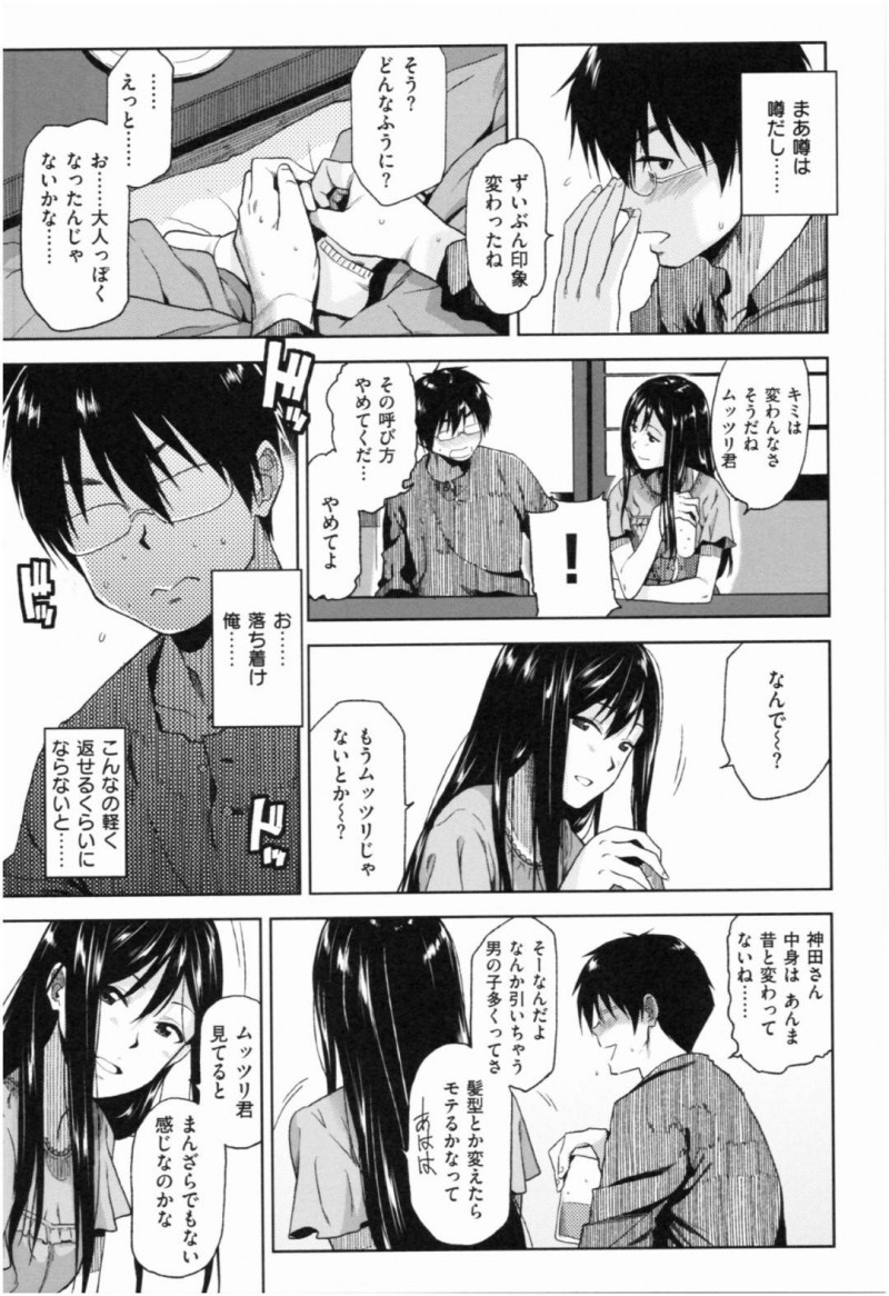 【少年漫画】同窓会で久しぶりに再会した元クラスメイト…雰囲気が変わり思い出話に花が咲いていたが突然ラブホテルに行くことに！キスで勃起した童貞チンポを優しくフェラ！いちゃいちゃしながらカップルのように何度もセックス！【桐原湧】
