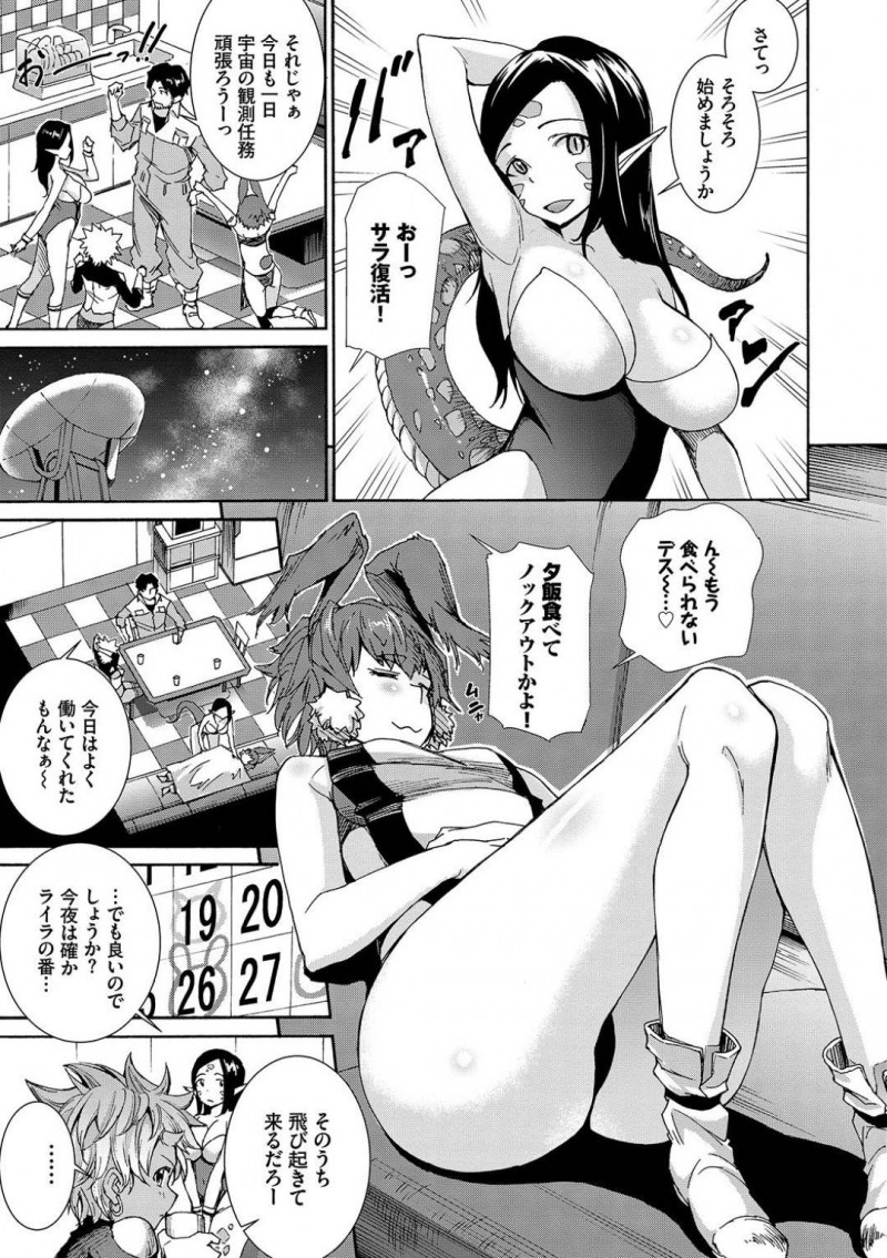【少年漫画】廃墟の館に撮影に来た男3人に声を掛ける巨乳メデューサ…まずは2人を石化して1人を誘惑しセックス！久しぶりのチンポに自ら腰を振りまくっていると石化していた2人も合流して4P！絶頂と射精が止まらない！【来太】