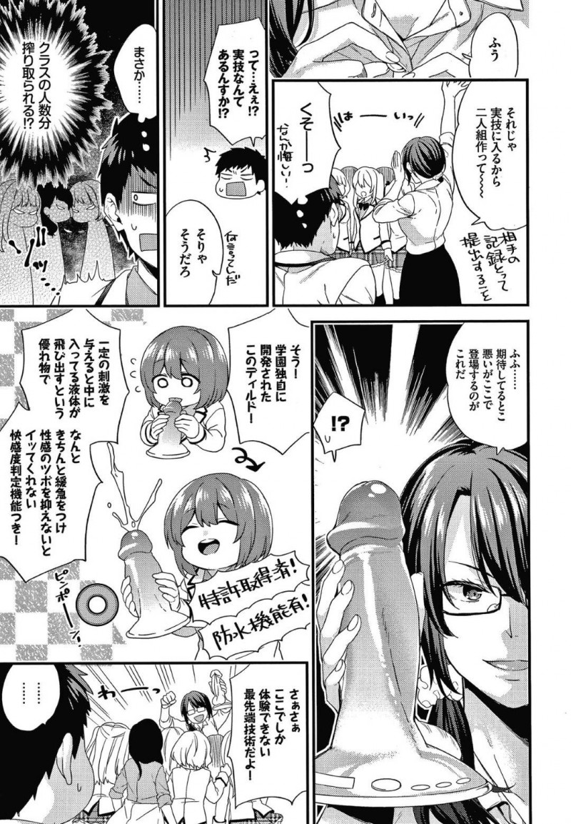 【少年漫画】AV専門学校での授業で実技に入れない男性恐怖症の処女JK…ディルドにも触れずクラスでたった一人の男子とペアにされたため慣れるために生チンポで実践！怖がるどころかチンポが愛しくなってしまい中出しセックスまでしてしまう！【sorani】