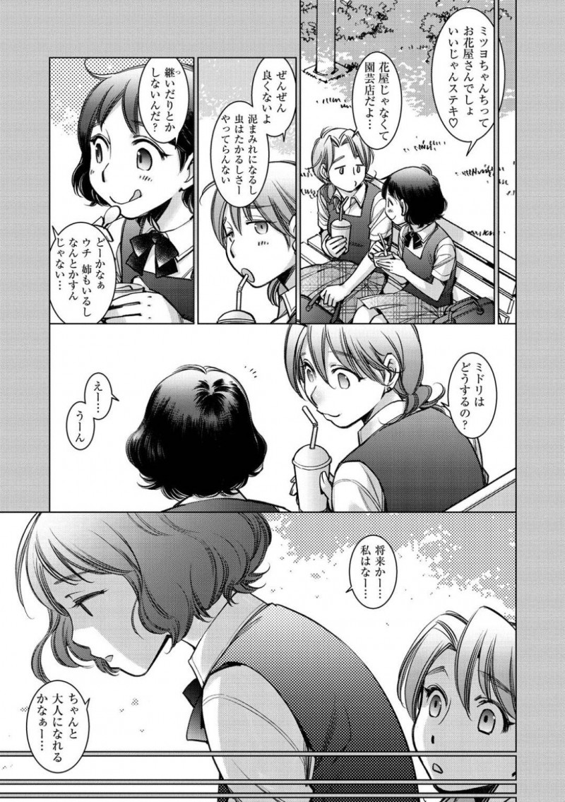 【少年漫画】高校時代に仲良しのクラスメートがいたJK…しかし友達は病に侵され長くは生きられないと知り、JKは森林秘境まで足を運んで何でも病気を治すという薬草と取りに行く！そしてついに謎の触手物体からあらゆる穴に触手を挿入され絶頂しながらも成し遂げる！【けろりん】