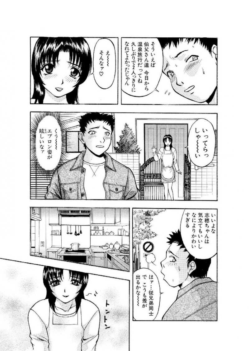 【少年漫画】セックスレスに悩む爆乳人妻…近所に住む旦那と同い年の従兄弟に欲求不満がバレてしまいチンポをおねだり！魅力的な人妻を放っておけず旦那が帰ってくるかもしれないスリルの中身体が止まらず中出し絶頂！【Akira】
