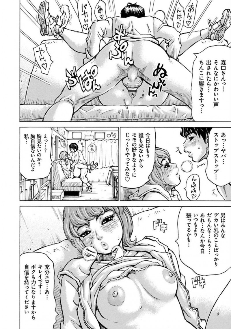 【少年漫画】ショタ童貞を優しくリードしてセックスしている美乳お姉さん…興奮した童貞に中出しされふと鏡を見ると巨乳になっていた！ショタには胸を大きくする力があり何度もセックスしているうちにお姉さんが爆乳になっていく！【ミル・フィーユ】