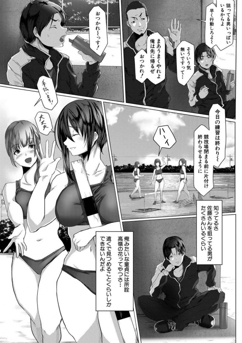 【少年漫画】陸上部の高嶺の花の巨乳JK…部室で男子部員がこっそり彼女の下着でオナニーをしていると先輩とJKが入ってきてフェラ！2人は付き合っていることを知って男子部員はJKにそのことを話すが挑発され犯すように連続中出しセックス！【泥っせる】