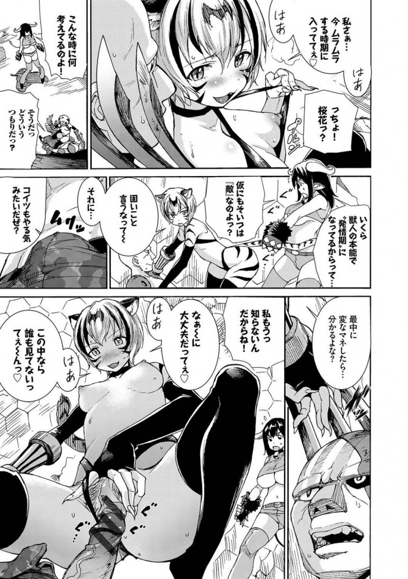 【少年漫画】正義のヒーローツインアニマル…虎と牛の美女2人は敵が作った結界内に閉じ込められたのを良いことに発情期の虎が誘惑！敵のチンポで絶頂！近くで見ていた牛も興奮していたのがバレてしまい3Pで絶頂勝利！【来太】