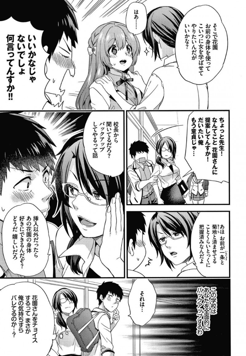 【少年漫画】クラスにたった一人の男子生徒と授業の一環として実技を行うことになったJK…高嶺の花の彼女と挿入以外の実技が始まった！彼女のフェラで即射精してしまいクンニで絶頂！素股で連続イキ！【sorani】