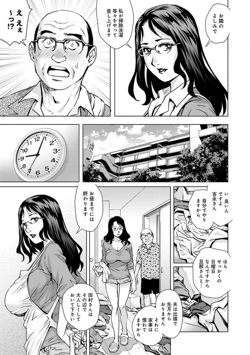 【少年漫画】隣に住む爆乳人妻…バツイチ中年サラリーマンの家事を代行を自ら引き受け掃除や洗濯をこなしてくれた！喜ぶサラリーマンにチンポにまでご奉仕！セックスレスで出張中の夫を差し置いて隣人と朝まで中出しセックス！【やながわ理央】