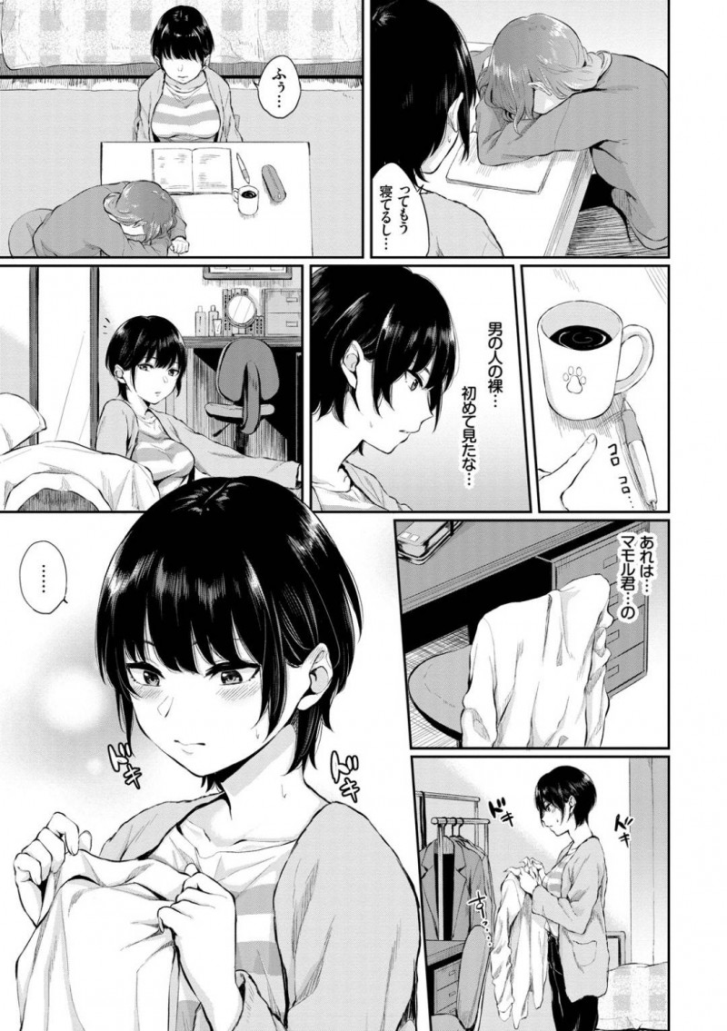 【少年漫画】友達の家に勉強を教えに行った巨乳黒髪ショートJD…玄関を開けると友達の弟が着替え中で初めて見る男の裸に興奮するJD！友達が寝た後に弟のシャツの匂いを嗅いでいることを問い詰められそのまま押し倒される！そのまま処女を奪われセックス！【ヤマダユウヤ】