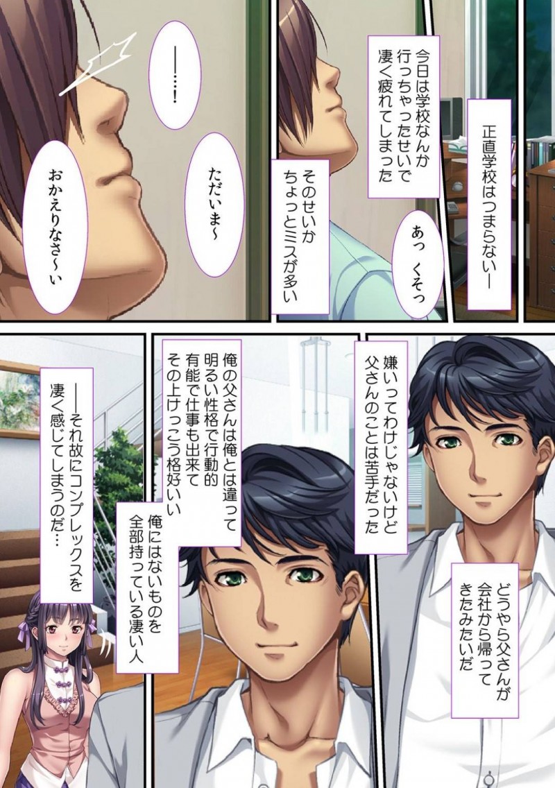 【少年漫画】毎朝幼馴染を起こしに来てくれる美女JK…ある晩トイレに行こうとするとJKと幼馴染の父がセックスしていた！名前で呼び合い激しく求めあう場面を見て動揺する幼馴染！見られているとは知らずJKは絶頂潮吹き！【Red.D】