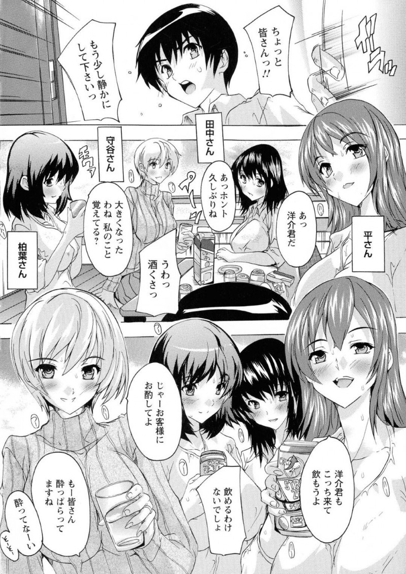 【少年漫画】家事を終わらせて午後からママ友の家に集まる人妻たち…昼間から酒盛りをしつつ夜の事情を大声で話す始末。うるさくて耐えられなくなった勉強中の息子が文句を言うとムラムラしていた人妻たちに押し負けセックスすることに!人妻たちのマンコに射精!【奈塚Q弥】