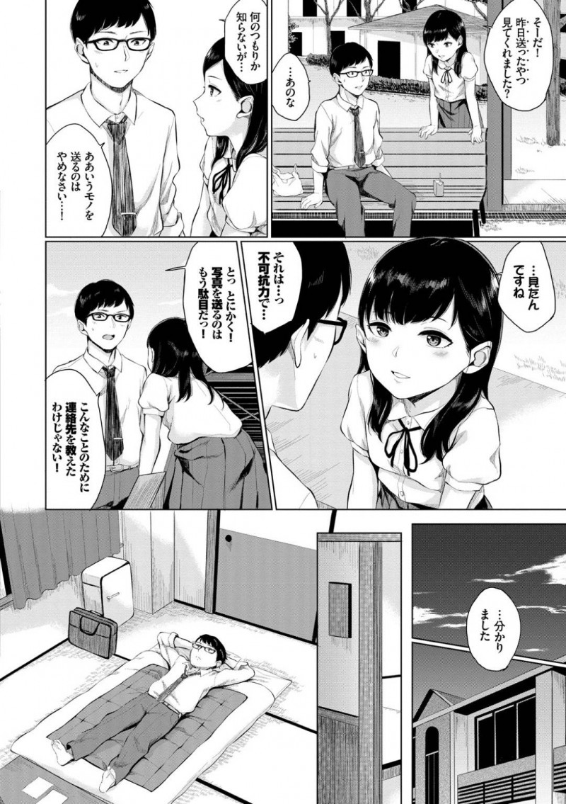 【少年漫画】担任の連絡先を知り裸の写真を送り付けるJC…担任が宿直と知りこっそり忍び込むとJCの送ったものをオカズにオナニーしている担任の姿が！JCは見つかり誘惑！担任も我慢できず処女マンコに何度も挿入！中出しまで！【ヤマダユウヤ】