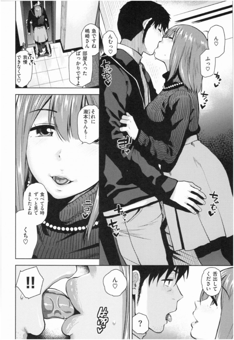 【少年漫画】食べることとセックスが大好きなおっとり系巨乳彼女…彼氏とご飯を食べた後二軒目にはラブホテルへ！シャワー前に彼氏のチンポをフェラ！さらに彼氏が見ていたセクシーランジェリーを着て誘惑！激しく求めあい最後は中出し！【桐原湧】