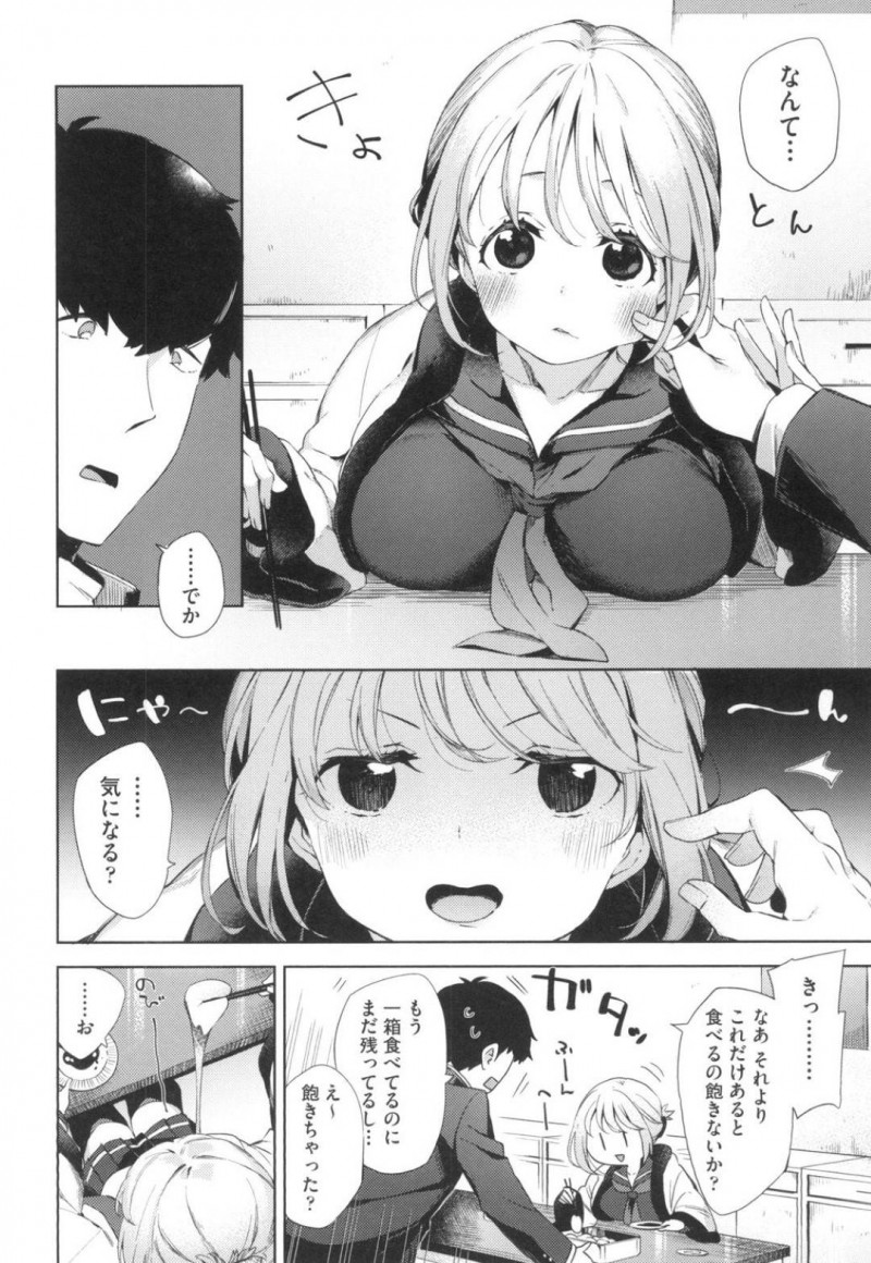 【少年漫画】餅を買いすぎて幼馴染と部室で食べている巨乳色白JK…餅みたいな巨乳を見ていると見せつけてくるJK！きなこをかけて巨乳を美味しく食べた後は餅マンコもいただくことに！処女でトロ顔になりながら中出し絶頂！【冬みかん】