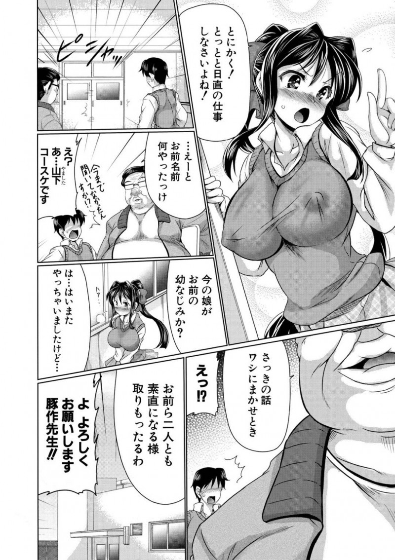 【少年漫画】幼馴染が先生に相談しているところに現れた巨乳JK…その夜先生から教室に呼び出されアナルを犯される！そこへ幼馴染がやってきて3Pが始まる！処女を幼馴染に捧げ2穴中出しでアヘ顔絶頂！【わらしべ】