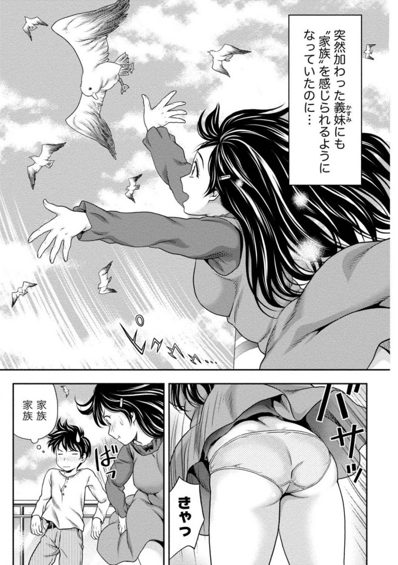 【少年漫画】両親の離婚問題のため義兄とフェリーに乗って帰る途中のJD妹…節約のため雑魚寝部屋で寝ようとするといびきがうるさい人や部屋の隅でセックスしている男女を発見！そこでスイッチが入った妹は義兄を誘惑！お互いを思い合いながら中出しセックス！【あきなお】