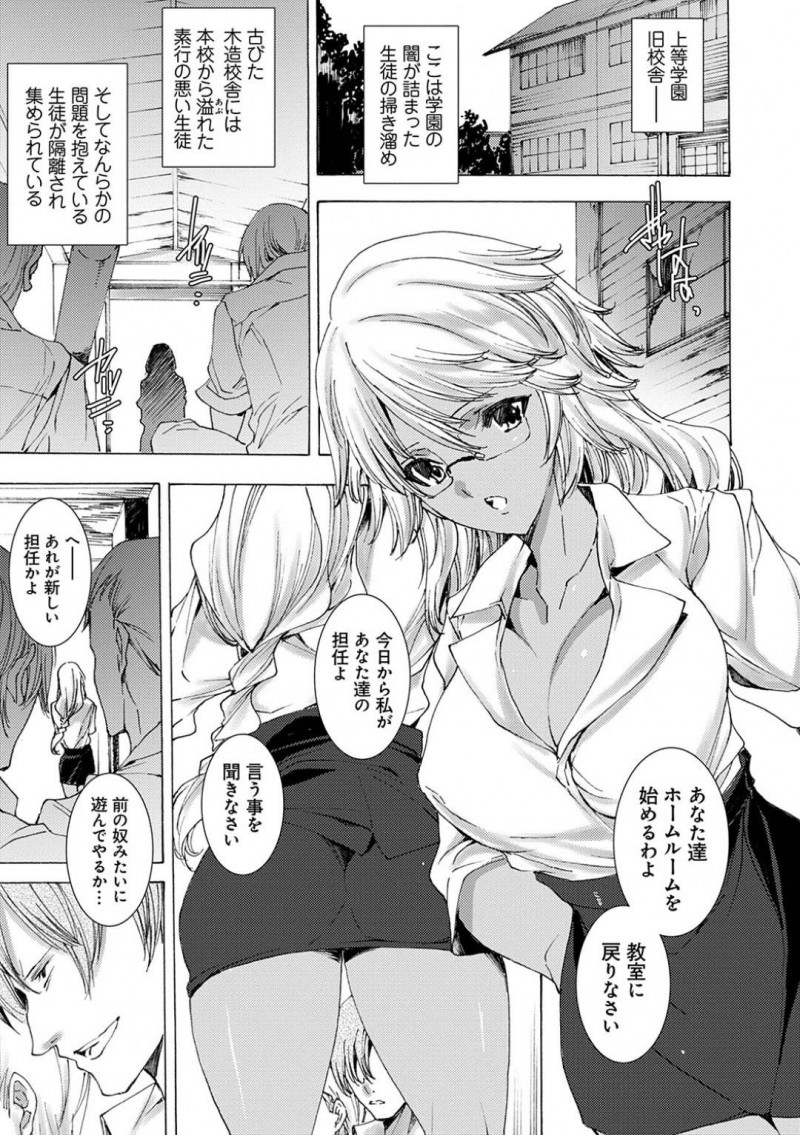【少年漫画】新しく就任した黒ギャル巨乳教師…不良生徒達の目に留まりさっそく保健室へ連れ込まれレイプされてしまう！しかし自分のやり方で更生させるべきと考えた教師はSMプレイと極上テクニックで生徒を骨抜きに！射精したら舎弟になる条件でセックス勝負！【由雅なおは】