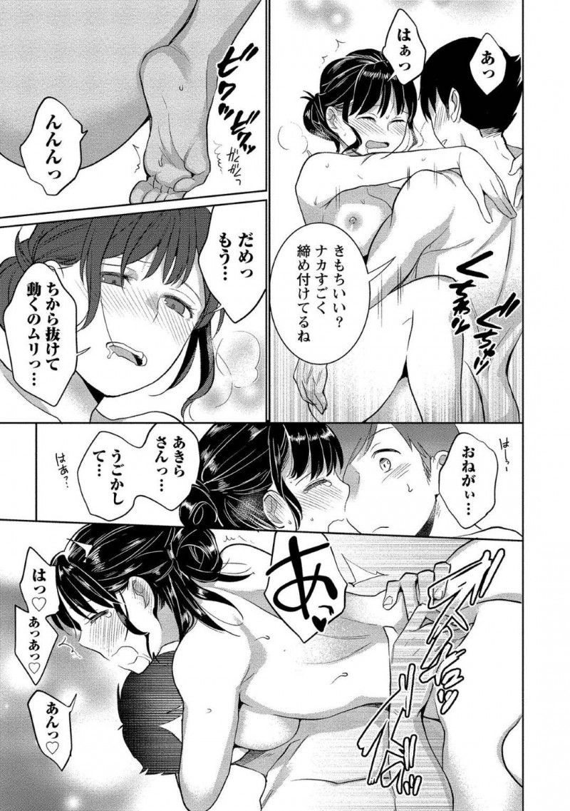【少年漫画】記憶喪失の彼氏とラブラブな毎日を過ごす彼女…今日もラブラブな2人は一緒にお風呂に入りながらセックス！処女だった彼女が段々セックスに慣れてきておねだりするように！可愛い彼女に突きまくりで絶頂！【サイトウヤフ】