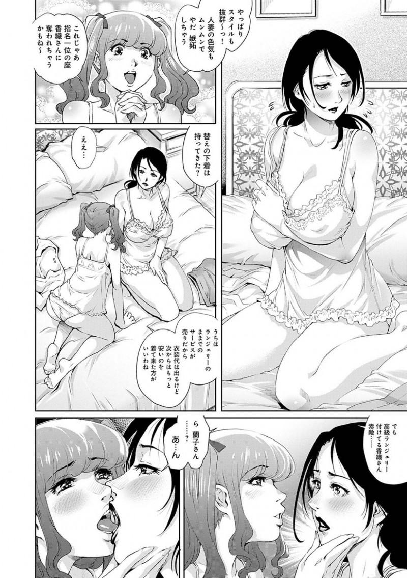 【少年漫画】夫に内緒で始めた投資で大損、その穴埋めのために風俗で働き始めた巨乳人妻…初めてのお客さんに気に入られて部屋に入るや否や押し倒される！夫にもされたことのないクンニでトロ顔！連続中出しで孕ませセックス！【やながわ理央】