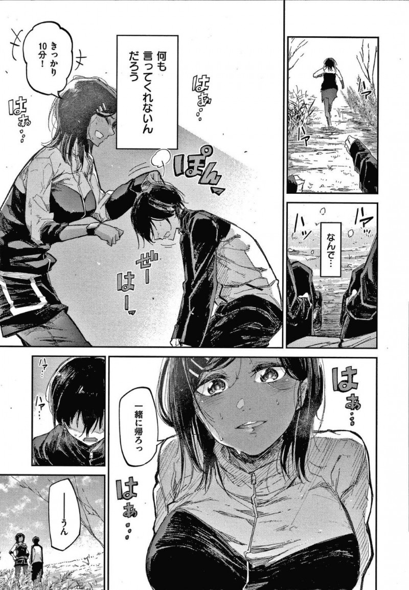 【少年漫画】姉弟で仲良く陸上部だった巨乳姉…突然陸上を辞めた姉にショックを引きずる弟が見てしまったのは弟の下着とウェアを着てオナニーしている姉の姿だった！そして弟も同じように白状し、姉の巨乳でパイズリ！破けたウェアから見える姉の身体に興奮しお互い求めあう！【蒼井ミハル】