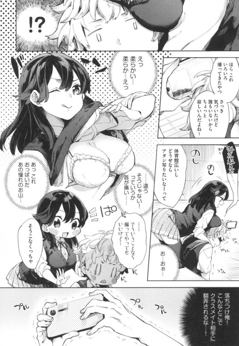 【少年漫画】学校に来た男子をからかうJK…誰もいない学校で思い出作りをすることになり付き合ってくれたお礼に濃厚フェラ！ガチガチになったチンポをクンニでトロけたマンコに挿入！気持ち良すぎるセックスが思い出の一ページに！【冬みかん】