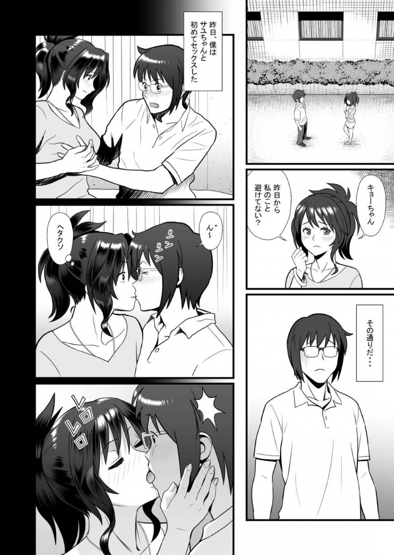 【少年漫画】童貞彼氏と経験豊富な美人彼女…彼氏が男友達との旅行中に突然訪ねてきた元彼に過去をネタに脅されセックス！アナル舐めや首絞めで感じるよう調教された彼女の身体は簡単に絶頂してしまう！【マラックマ】