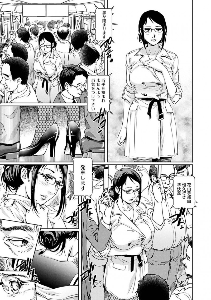 【少年漫画】会員制のアルバイトを内緒で行う爆乳人妻…アルバイトの内容は指定された電車に痴漢が趣味の男たちの相手をすること！セーラー服、ストッキング、ガーターベルトを着けて勃起チンポを射精しまくる！【やながわ理央】
