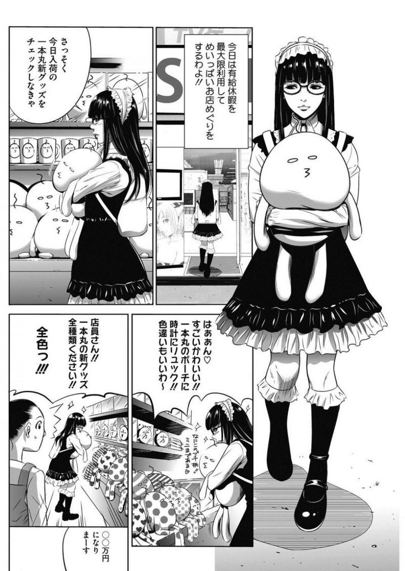 【少年漫画】マジメで必ず定時退社するちっパイ黒髪地味新婚OL…裏の姿は秋葉原に通い詰めるオタクだった！大好きなBL同人誌を見ているとムラムラした社長に見つかり即挿入！抵抗できずバレないように声を殺すが、お構いなしにチンポで突かれる！【さいこ】