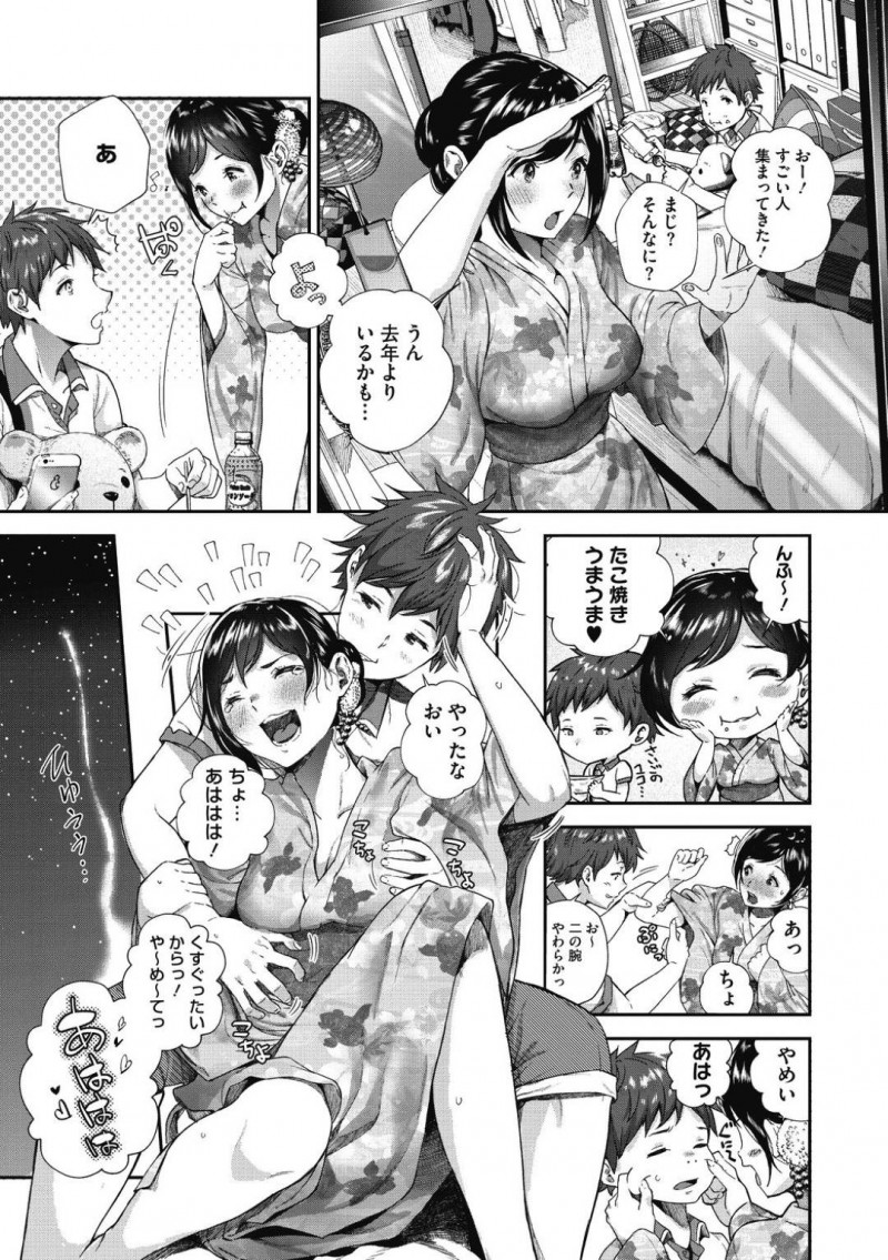 【少年漫画】学生最後の夏を過ごすJK…男子を部屋へ呼んで一緒に花火を見ていると「今日ね親帰ってこないんだ」と言い誘惑する！恥ずかしさと嬉しさが入り交じりニヤケながらの純情セックス！【じょろり】