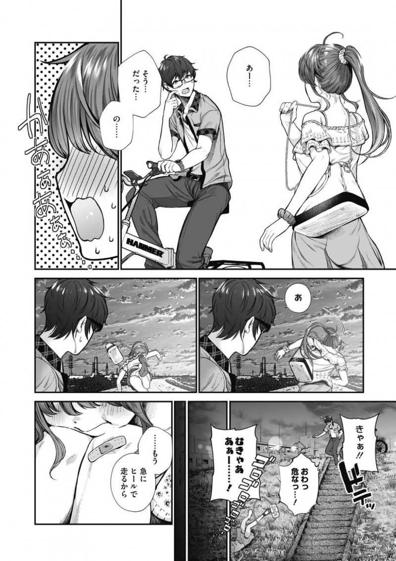 【少年漫画】彼氏が鈍くて全然初セックスに持ち込めない彼女…川辺で愚痴っているところを彼氏に目撃されそのまま彼氏の家に！彼女の積極的なキスと頑張ったフェラで彼氏のスイッチが入り初々しい念願の初セックス！【じょろり】