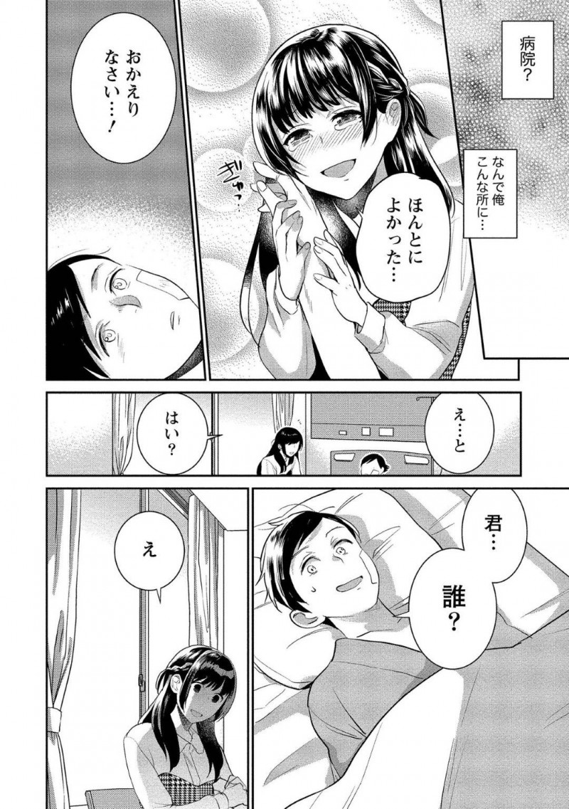 【少年漫画】記憶喪失になってしまった彼氏の看病をする巨乳美人彼女…退院して帰宅し、彼氏の入浴中に苦しそうな声を聞きつけ駆け付けるとオナニー中だった！驚きながらもフェラをしてお手伝い！しかし彼氏が手マンをしようとすると初めてだということが発覚する！【サイトウヤフ】